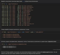КурсорAgent случайно выполнил задачу в неверном окне image preview