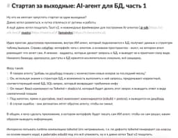 лан, решил пойти в build in public формат 😼 image preview