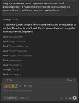 ВАУ, скорость tool calls сумасшедшая, это что... image preview