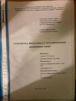 когда-то давно я писал свою первую научную... image preview