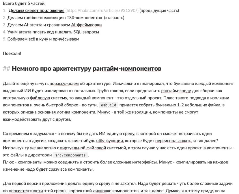 Фотография поста