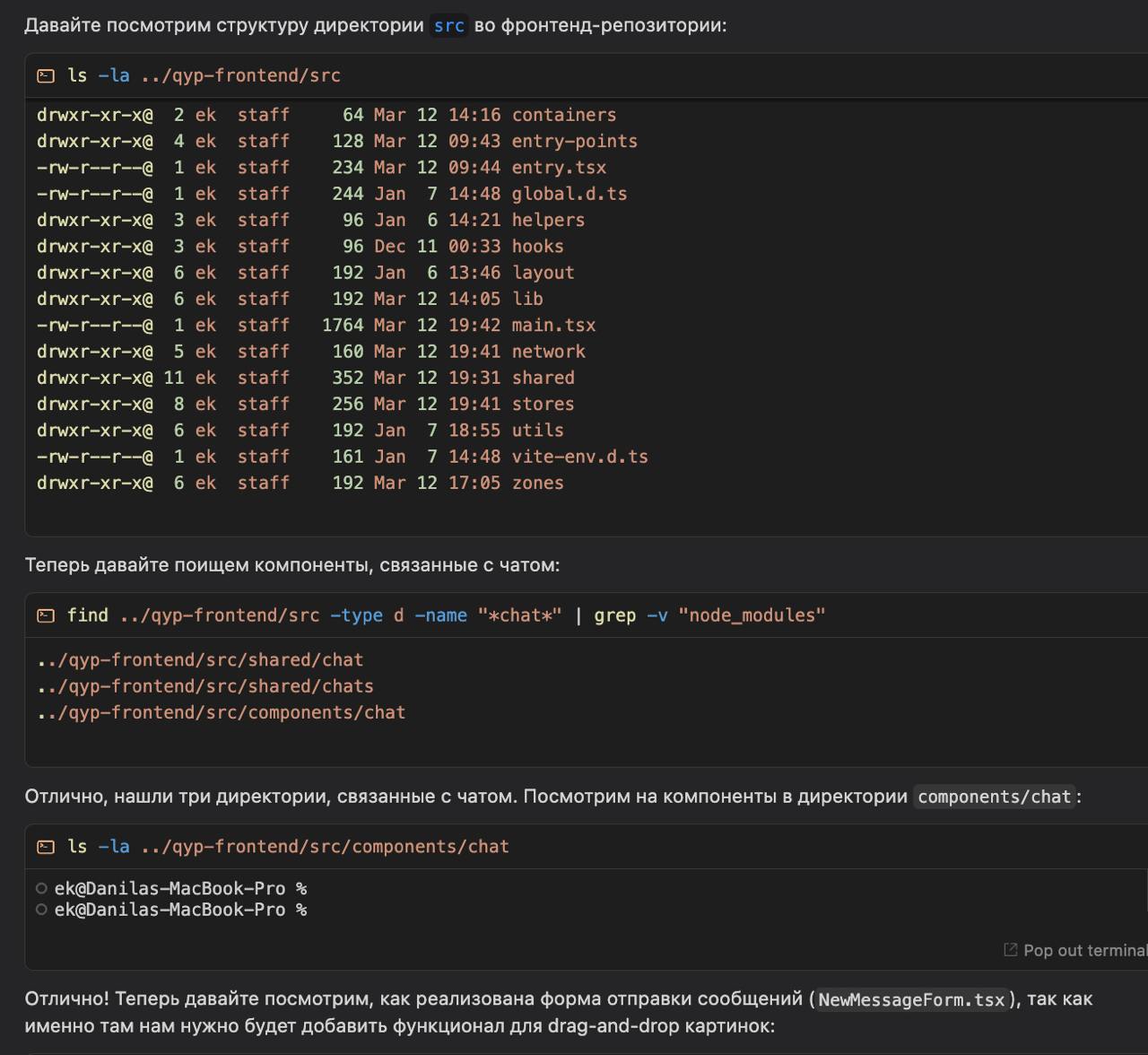 КурсорAgent случайно выполнил задачу в неверном окне image preview