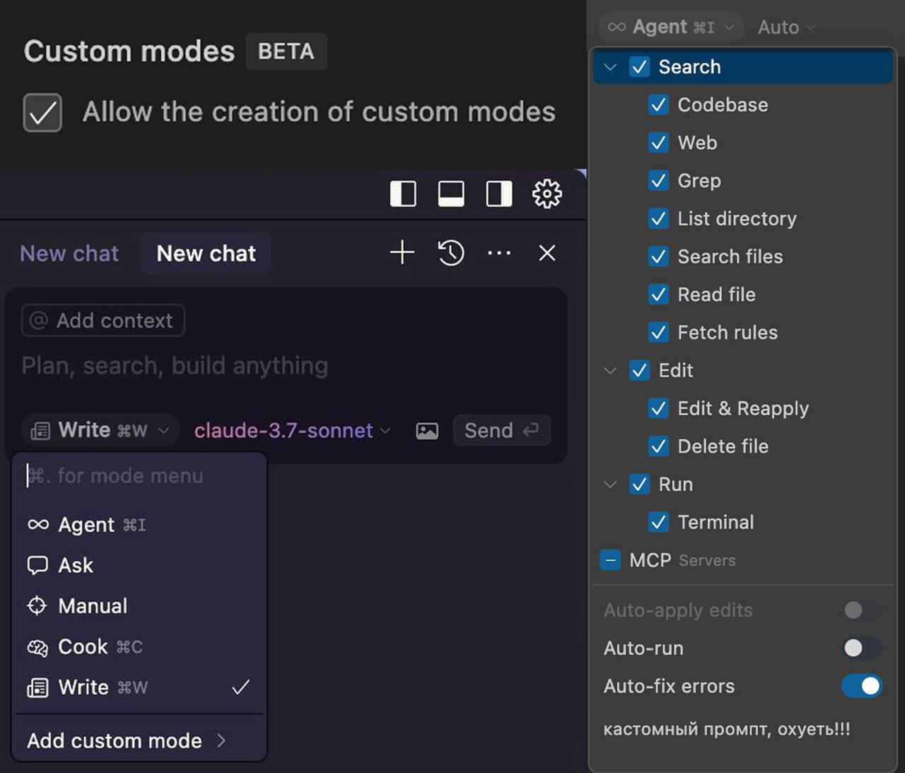 Cursor Early Access: как создавать свои моды image preview