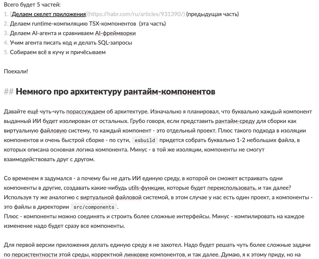 Фотография поста