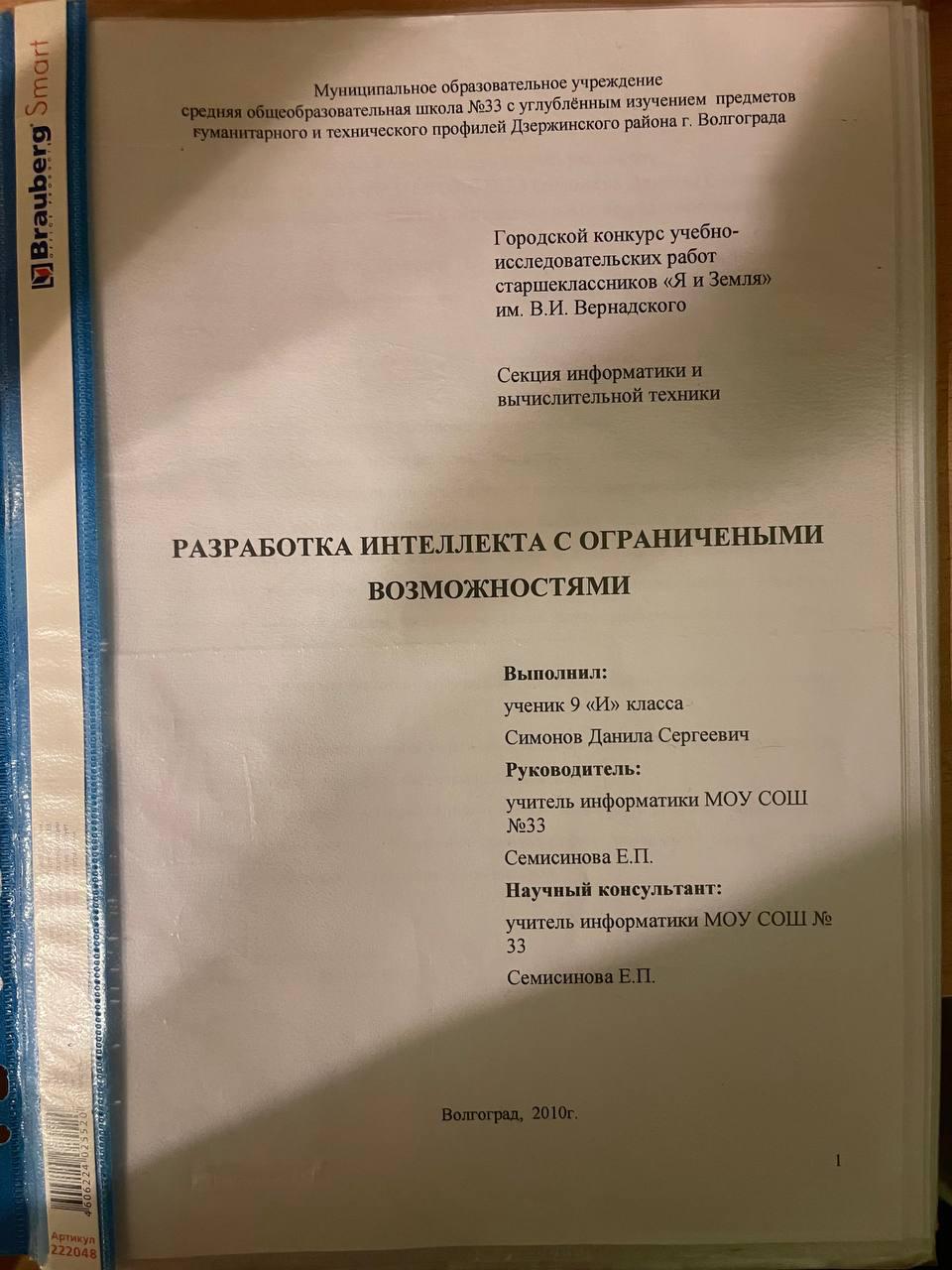 Фотография поста