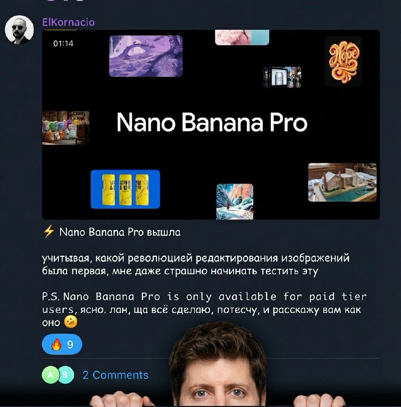 а можешь сделать так, чтобы снизу этой картинки выглядывал Сэм Альтман, и была видна верхняя часть его головы, как будто он подглядывает за зрителем? image preview