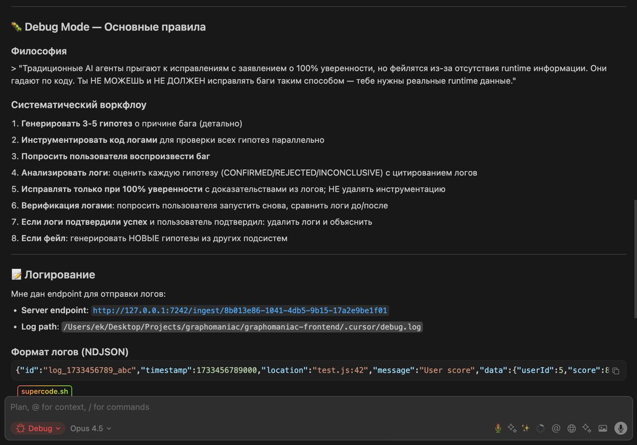 debug режим: генерация гипотез багов image preview