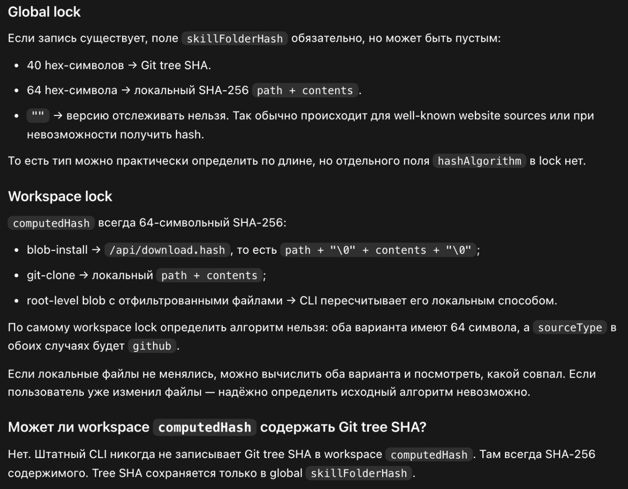 какой ужасный кал npx skills (aka skills.sh),... image preview