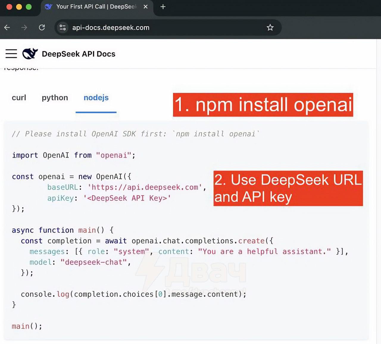 DeepSeek API как альтернатива OpenAI image preview